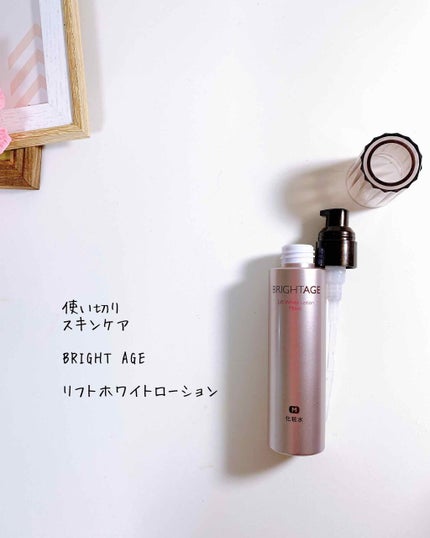 リフトホワイト パーフェクション/BRIGHTAGE/美容液を使ったクチコミ(2枚目)