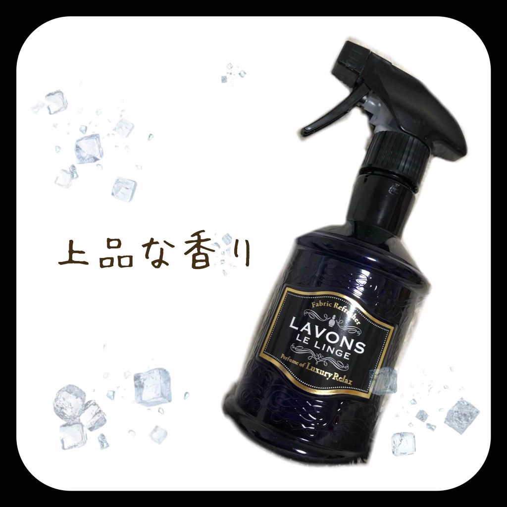 ファブリックミスト/ラボン/ファブリックミストを使ったクチコミ（1枚目）