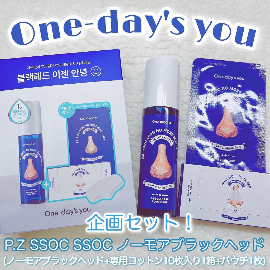 ノーモアブラックヘッド(ノーズピーリング)/One-day's you/スクラブ・ゴマージュを使ったクチコミ（1枚目）