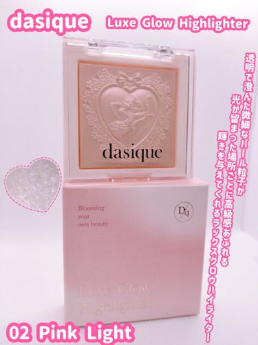 dasique  Luxe Glow Highlighter  02 Pink Light

●ラメに本気のデイジークがイタリアで長時間力を入れて作り上げたエンジェルビームハイライター

●透明で澄んだ