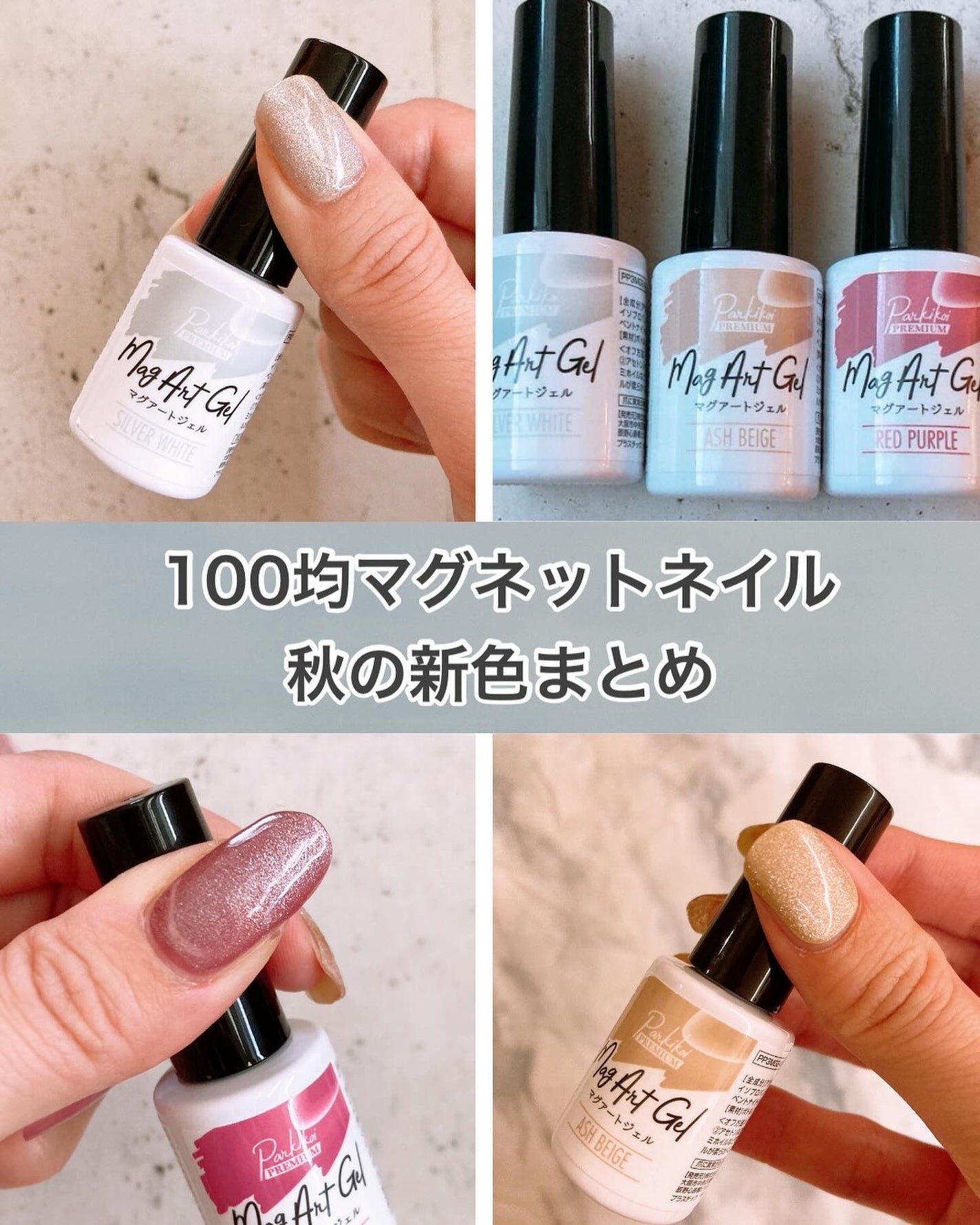 パルP マグアートジェル/parkikoi/ジェルネイルを使ったクチコミ(1枚目)