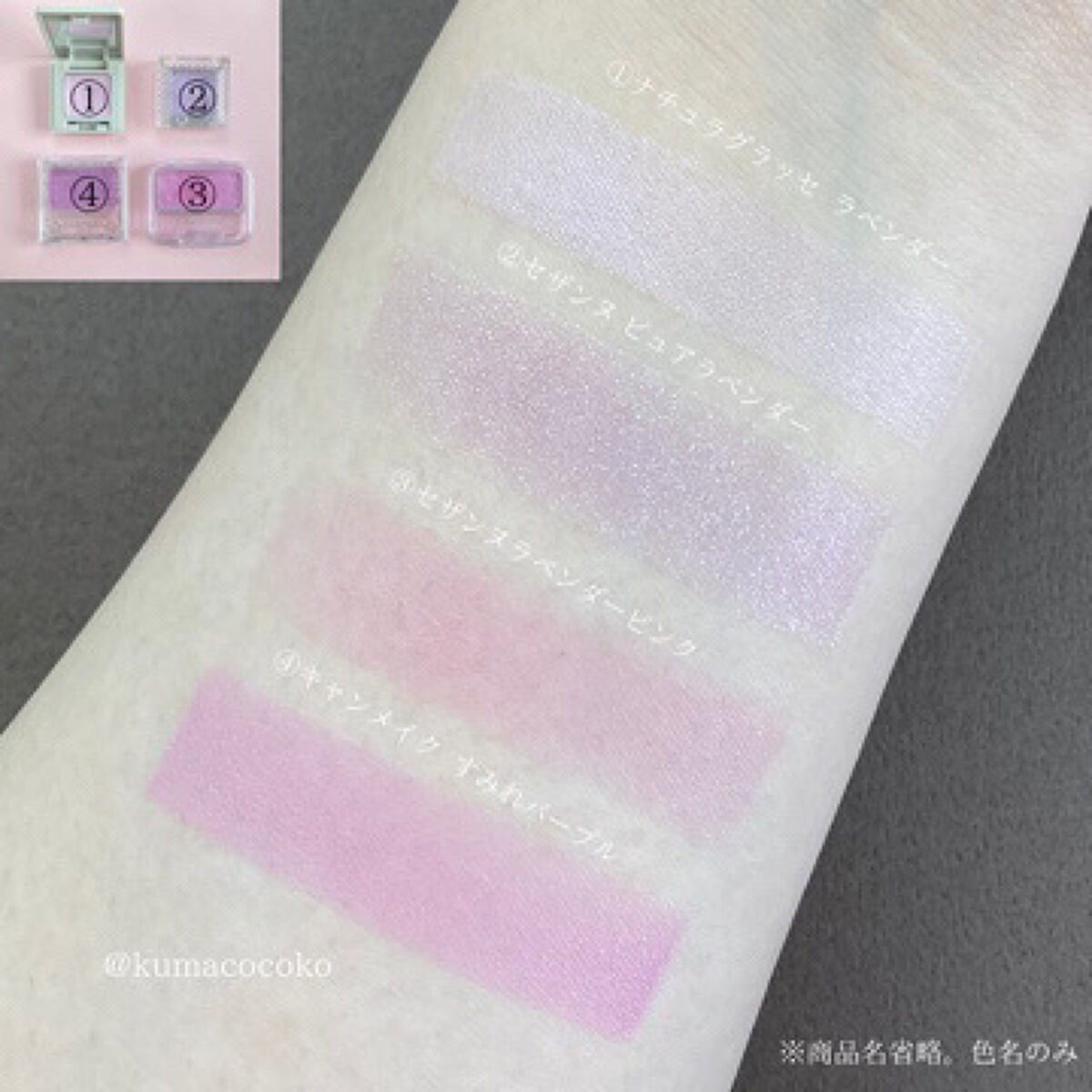 ミネラルアイバーム/エトヴォス/ジェル・クリームアイシャドウを使ったクチコミ(10枚目)