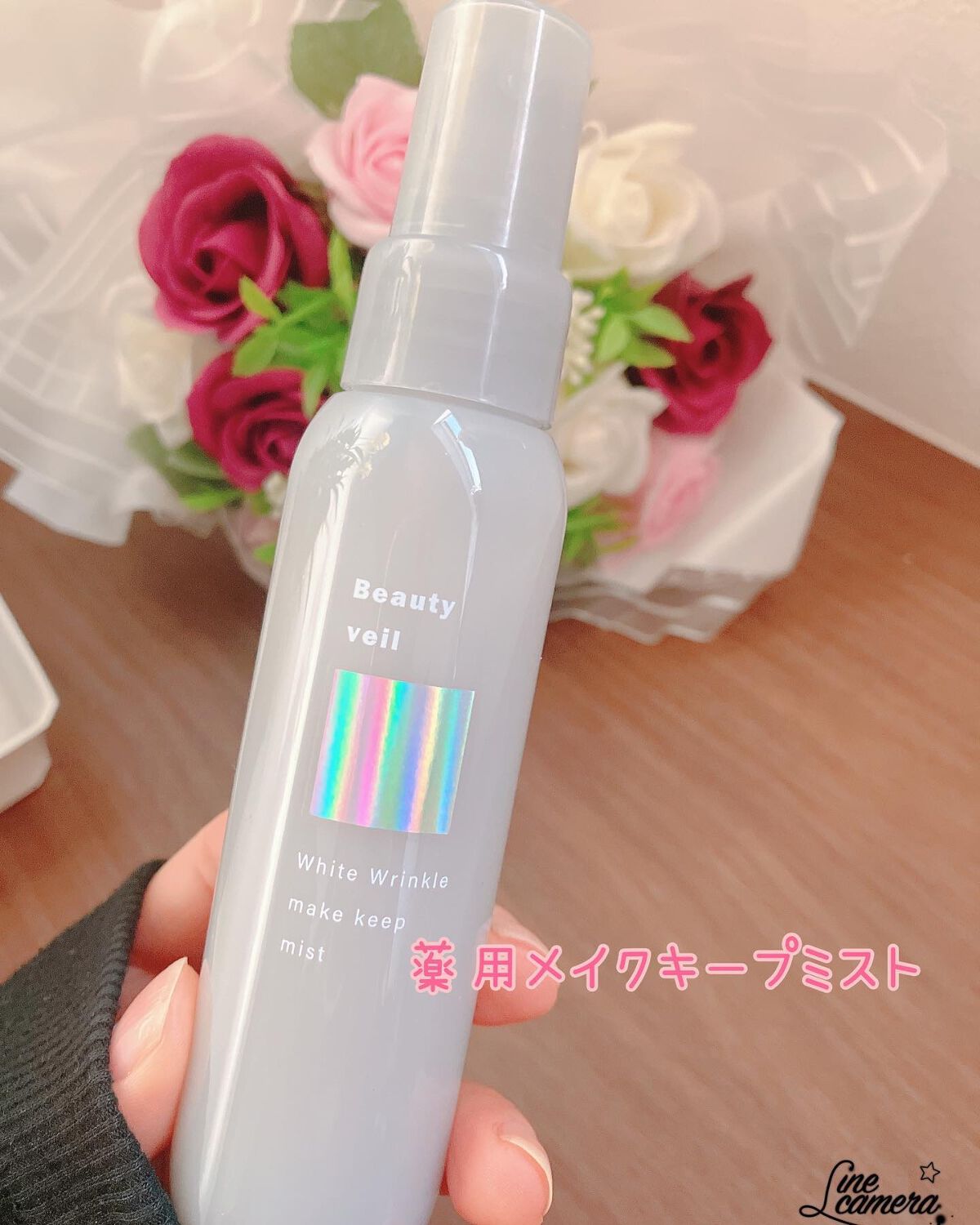 薬用ホワイトリンクル メイクキープミスト/Beauty veil/フィックスミストを使ったクチコミ(1枚目)