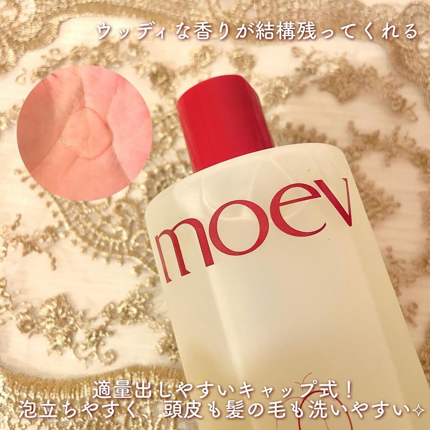 モエブ アヌカチン シャンプー/トリートメント/moev/市販シャンプーを使ったクチコミ(2枚目)