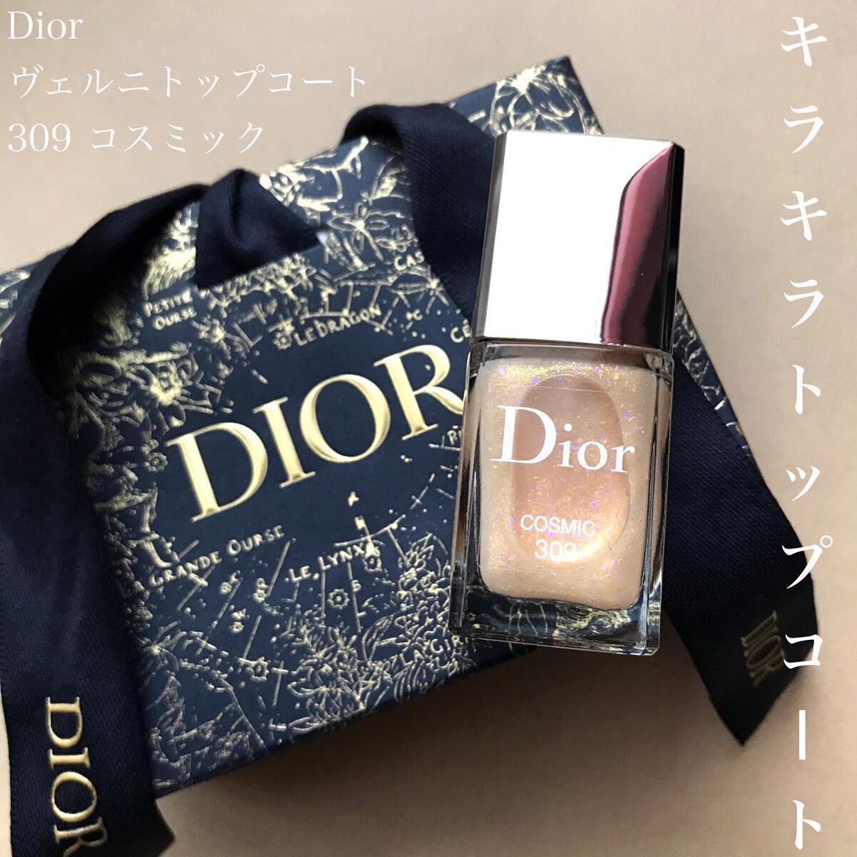 【旧】ディオールリス アブリコ/Dior/ネイルオイル・トリートメントを使ったクチコミ(1枚目)