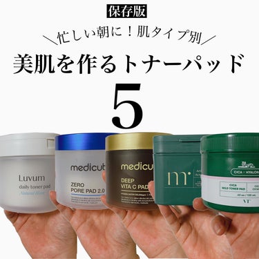 ディープビタCパッド/MEDICUBE/拭き取り化粧水を使ったクチコミ（1枚目）