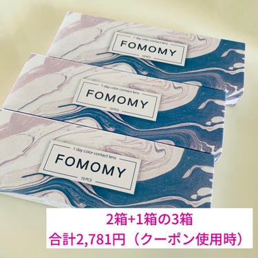 FOMOMY ワンデー/FOMOMY/ワンデー（１DAY）カラコンを使ったクチコミ（3枚目）