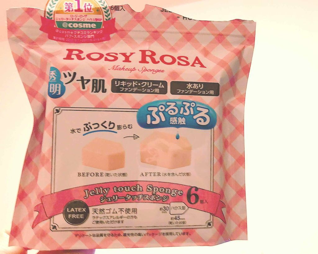 ジェリータッチスポンジ ハウス型/ロージーローザ/パフ・スポンジを使ったクチコミ(1枚目)