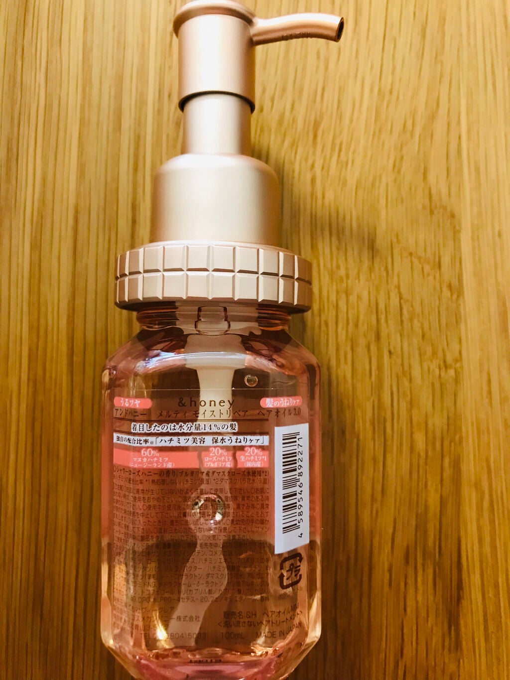 &honey メルティ モイストリペア ヘアオイル 3.0/&honey/ヘアオイルを使ったクチコミ(2枚目)