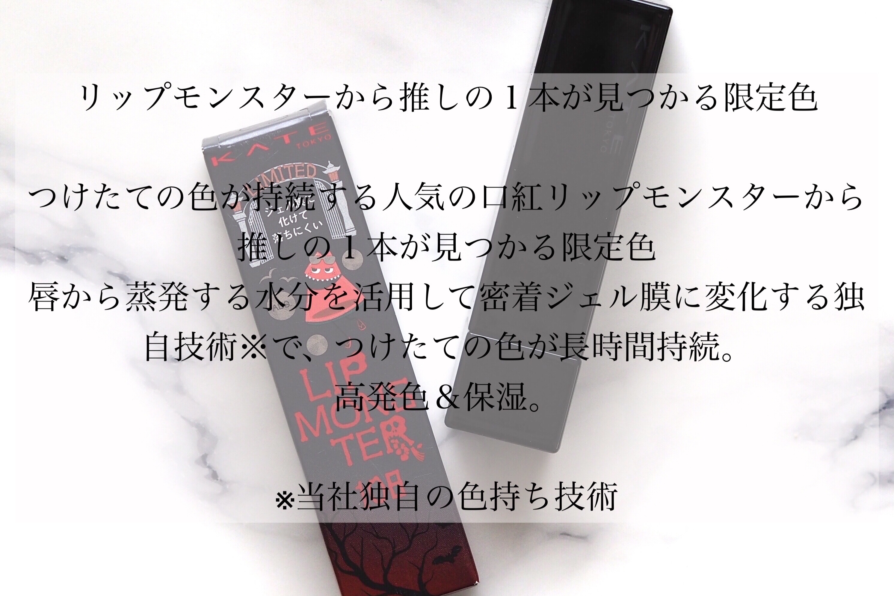 ケイト リップモンスター 108 レッドバケーション(限定色)/KATE/口紅を使ったクチコミ（2枚目）