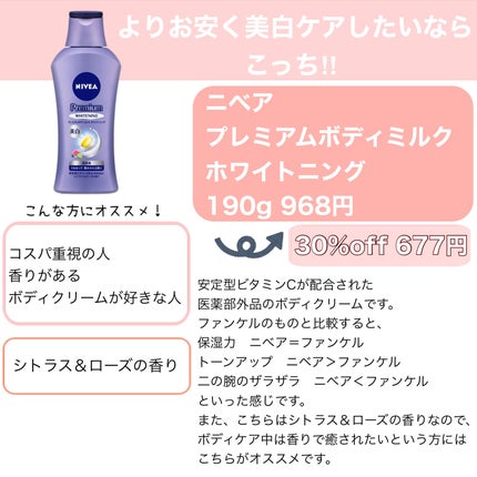 ボディミルク ブライトニング&エイジングケア<医薬部外品>/ファンケル/ボディミルクを使ったクチコミ(4枚目)