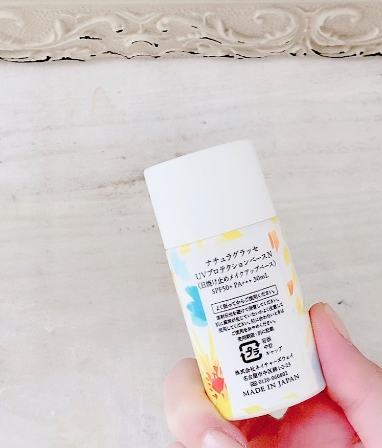 UVプロテクションベースN/ナチュラグラッセ/日焼け止めローションを使ったクチコミ(3枚目)