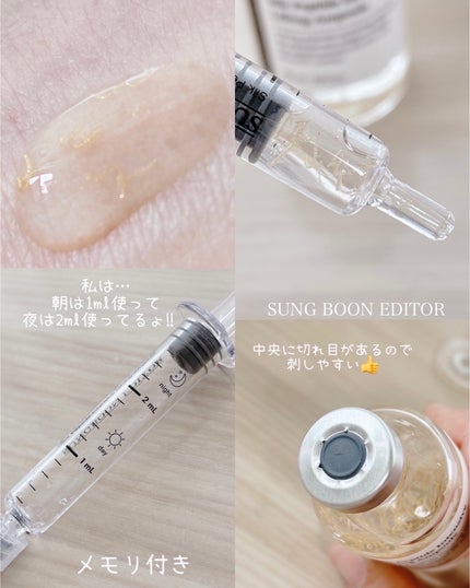 シルクペプチドインテンシブリフティングアンプル/SUNGBOON EDITOR(成分エディター)/美容液を使ったクチコミ(3枚目)