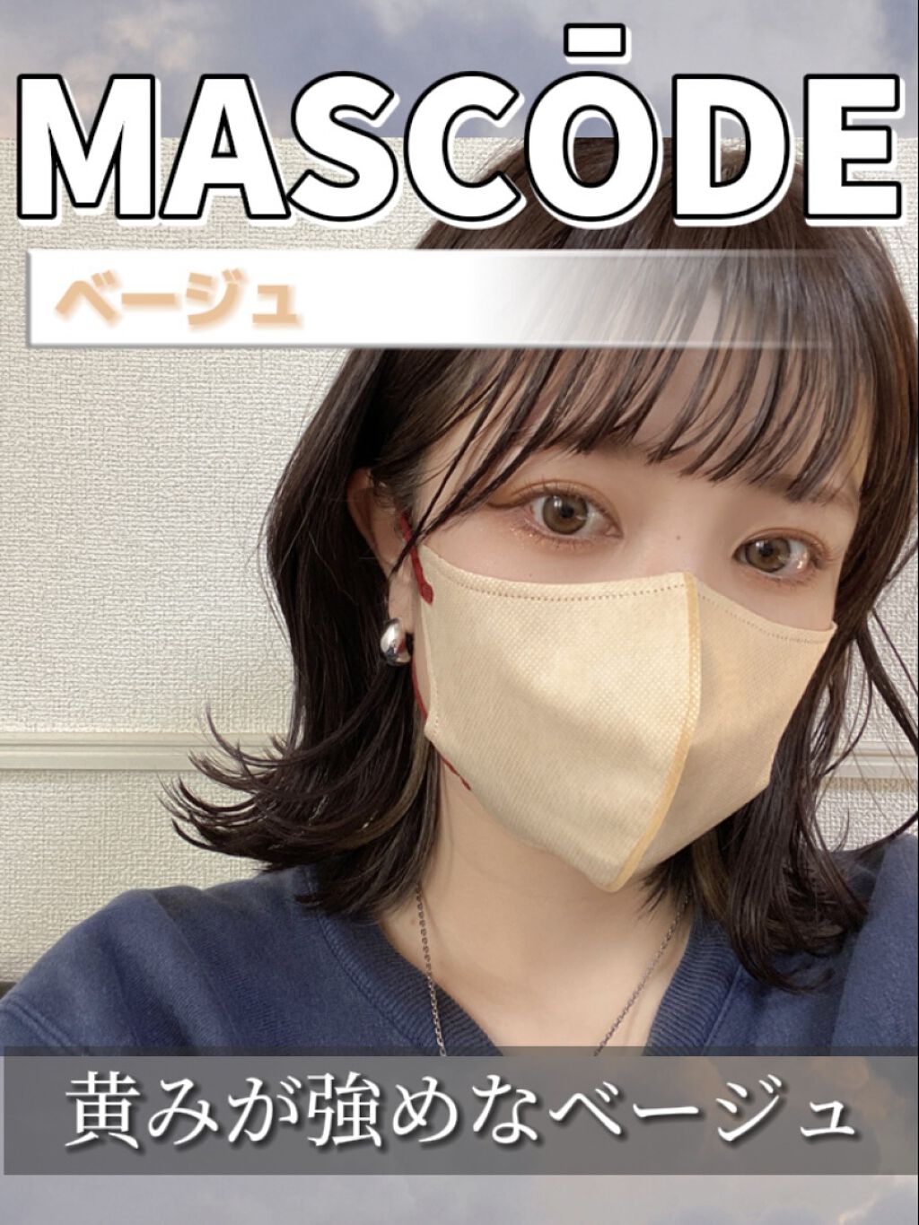 超快適マスク SMART COLOR/ユニ・チャーム/マスクを使ったクチコミ（3枚目）