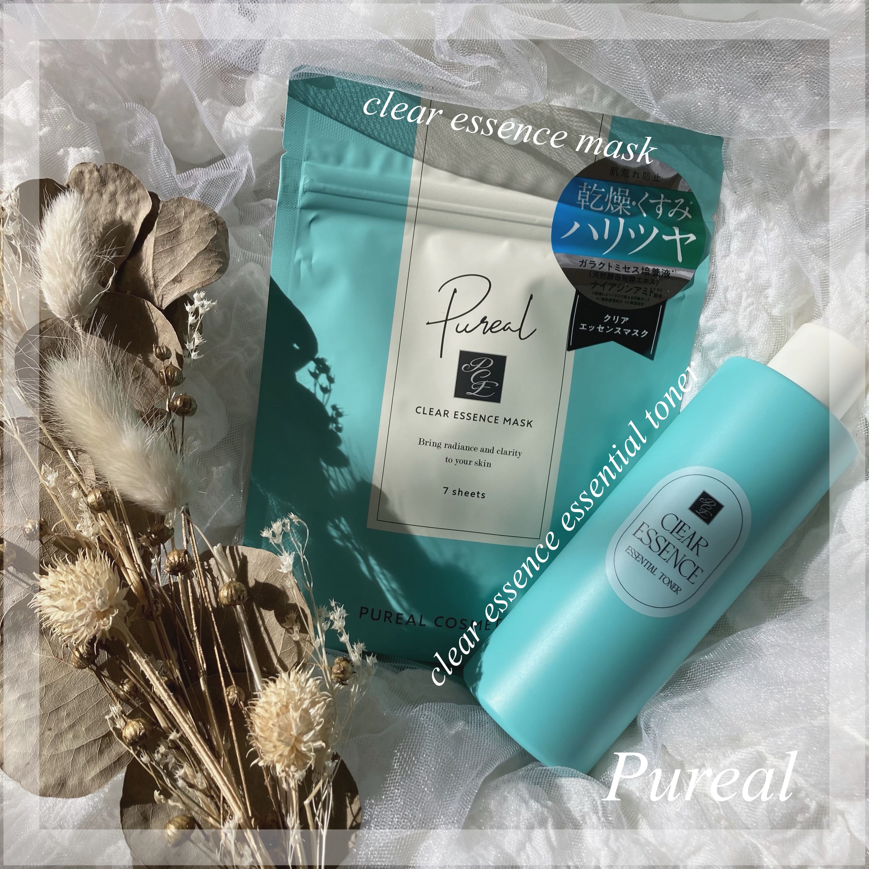 クリアエッセンスマスク/ピュレア/シートマスク・パックを使ったクチコミ（1枚目）