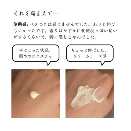 by365 パウダリーUVクリーム トーンアップ/ナリスアップ/日焼け止め・UVケアを使ったクチコミ(3枚目)