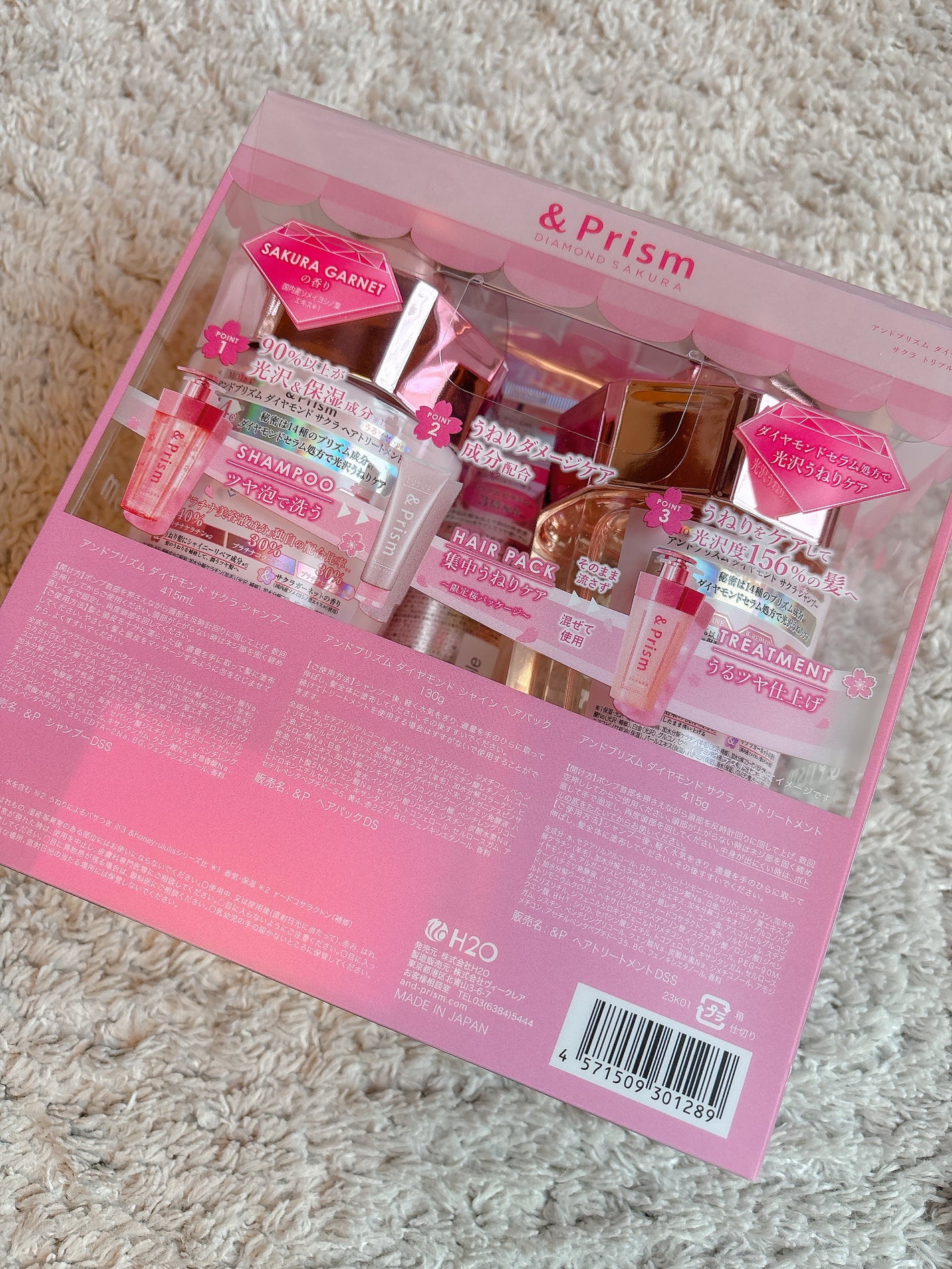 ダイヤモンドサクラ トリプルセット シャンプー/ヘアトリートメント/ヘアパック/&Prism/市販シャンプーを使ったクチコミ(3枚目)