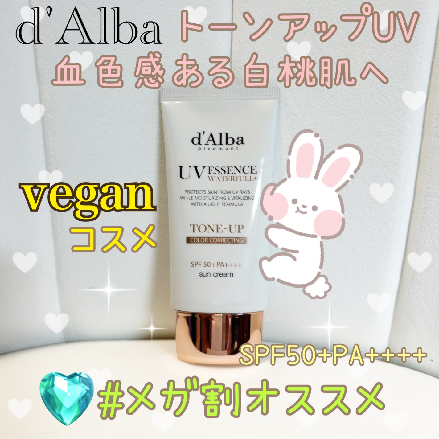 ウォータフルトーンアップサンクリーム/ダルバ/日焼け止めクリームを使ったクチコミ(1枚目)