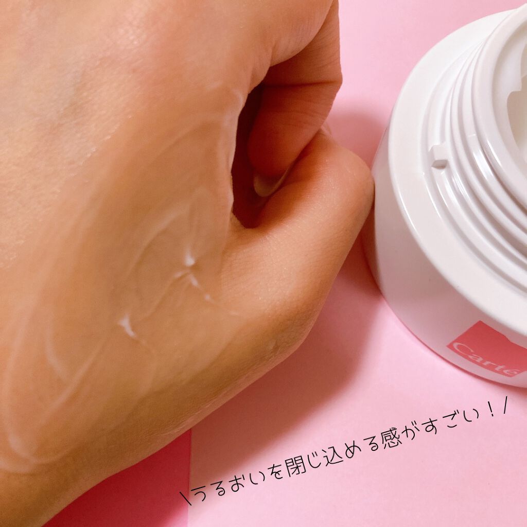 モイスチュア インストール/カルテHD/オールインワン化粧品を使ったクチコミ(3枚目)