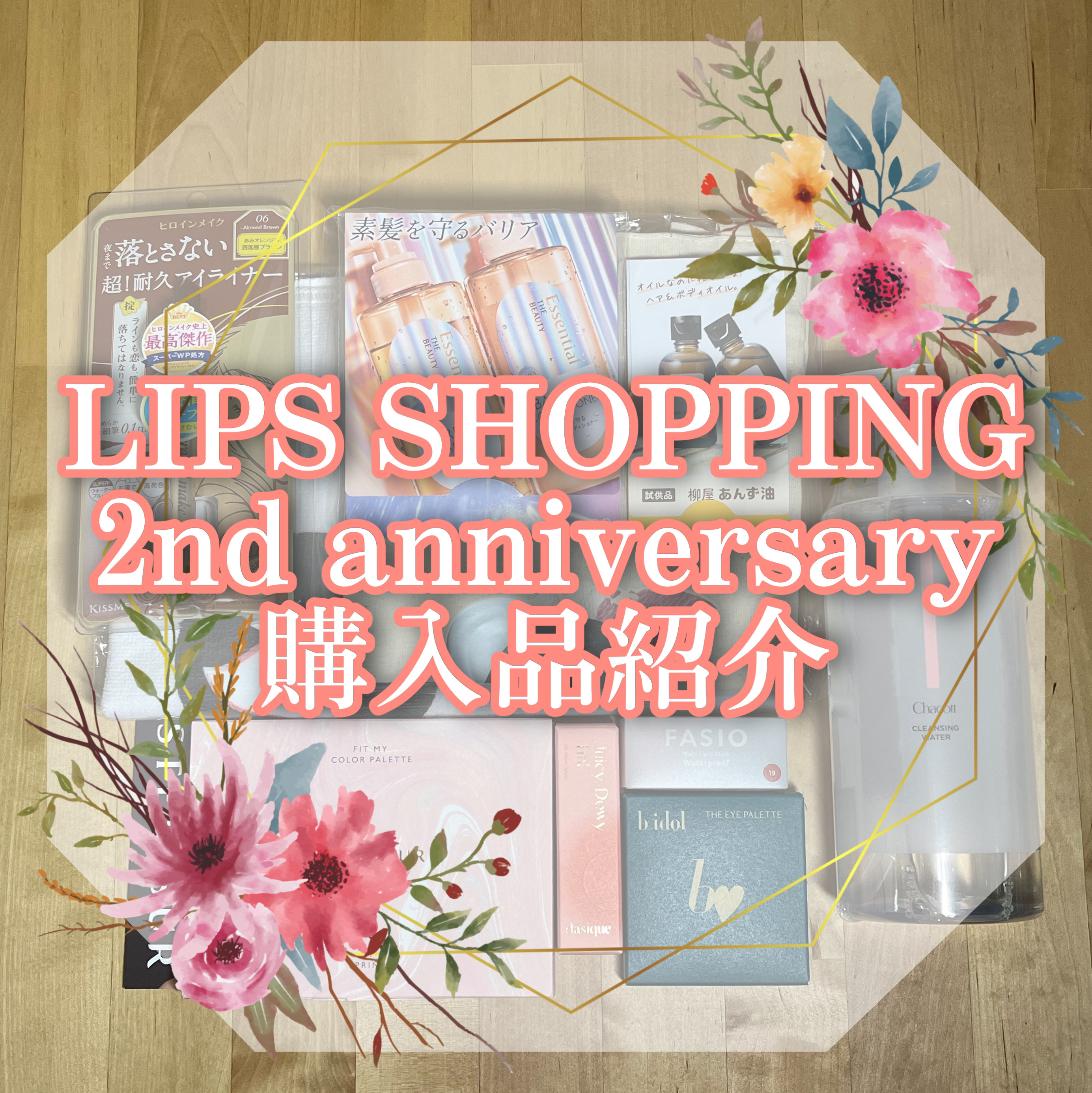 ビビッドスプリング【渡辺樹里さん厳選】コスメセット/LIPS/メイクアップキットを使ったクチコミ（1枚目）