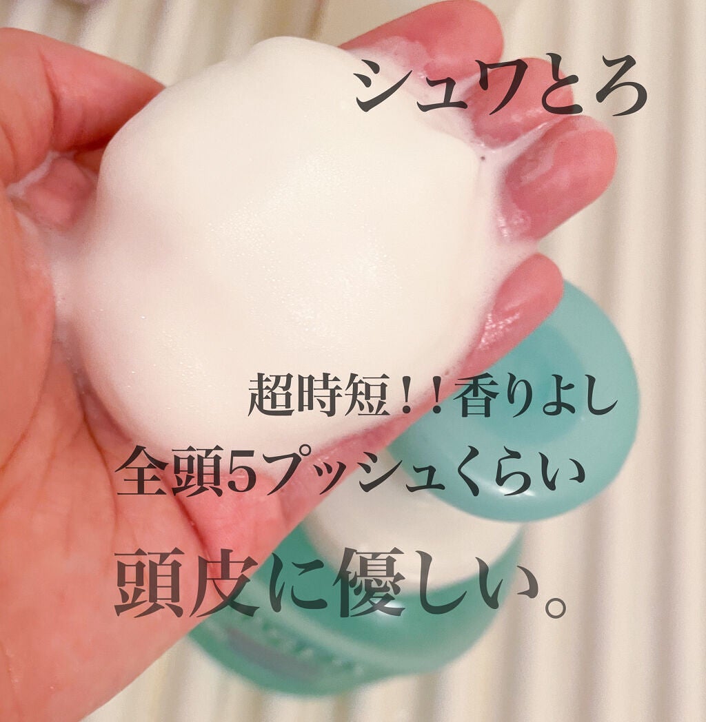 ザマイルド/メリット/市販シャンプーを使ったクチコミ(2枚目)