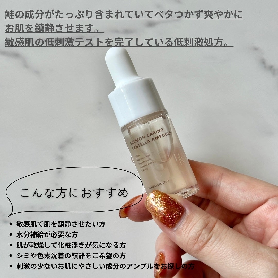 サーモンケアリングセンテラトナー/Heve Blue/化粧水を使ったクチコミ(4枚目)