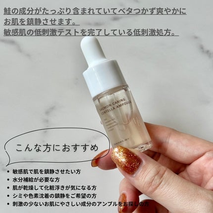 サーモンケアリングセンテラトナー/Heve Blue/化粧水を使ったクチコミ(4枚目)