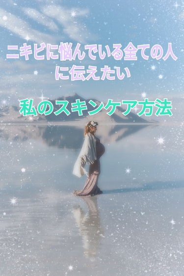 ラッシュ ティーツリーウォーターのクチコミ「どーもどーも、お久しぶりです。

もなかは最近ニキビに悩んでおります。そんな中、これやったらニ.....」（1枚目）