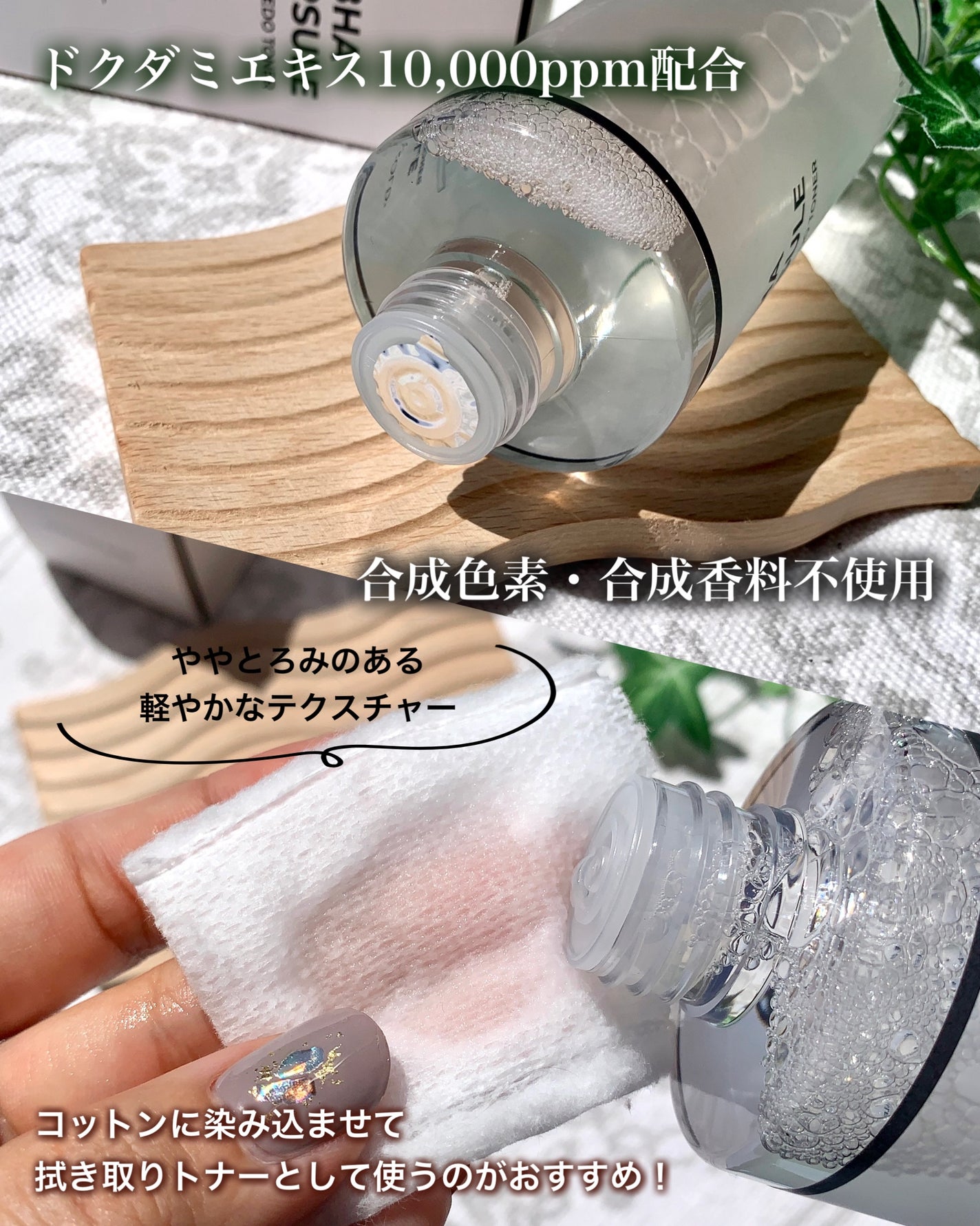 BHA CAPSULE NON COMEDO TONER/23years old/化粧水を使ったクチコミ(3枚目)