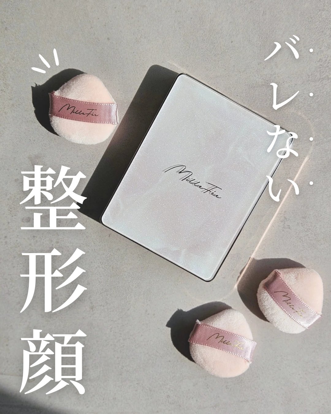 チート顔コントゥアパレット/MilleFée/パウダーハイライトを使ったクチコミ（1枚目）