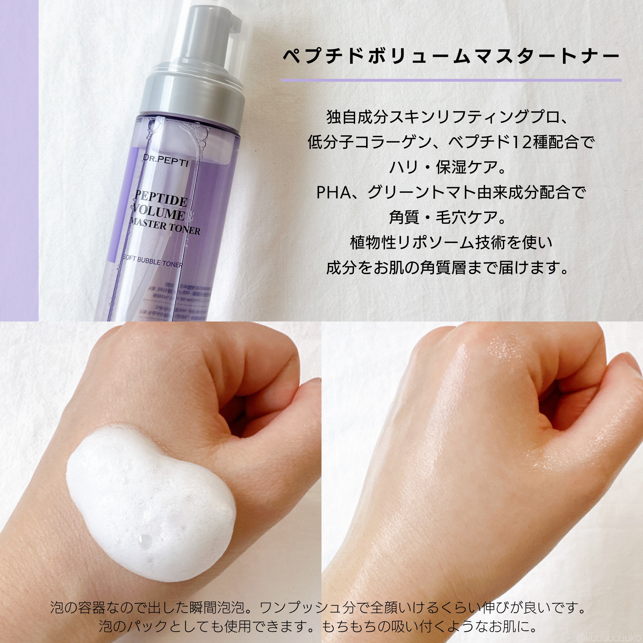 ペプチド ボリューム マスター エッセンス/DR.PEPTI/美容液を使ったクチコミ（2枚目）