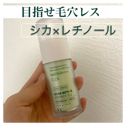 シカレチA エッセンス0.1/VT/美容液を使ったクチコミ(1枚目)