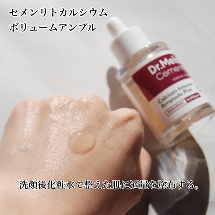 Cemenrete Calcium Intense Cream/Dr.Melaxin/フェイスクリームを使ったクチコミ(4枚目)
