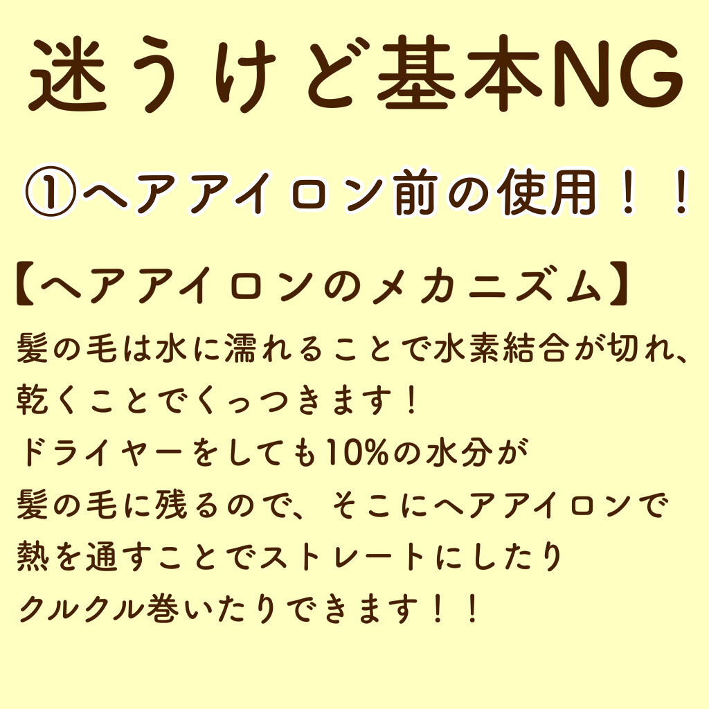 ロックオイル/ReFa/ヘアオイルを使ったクチコミ（2枚目）