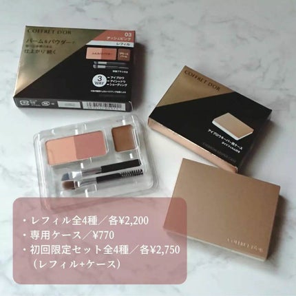 アイブロウキーパー/コフレドール/パウダーアイブロウを使ったクチコミ(4枚目)