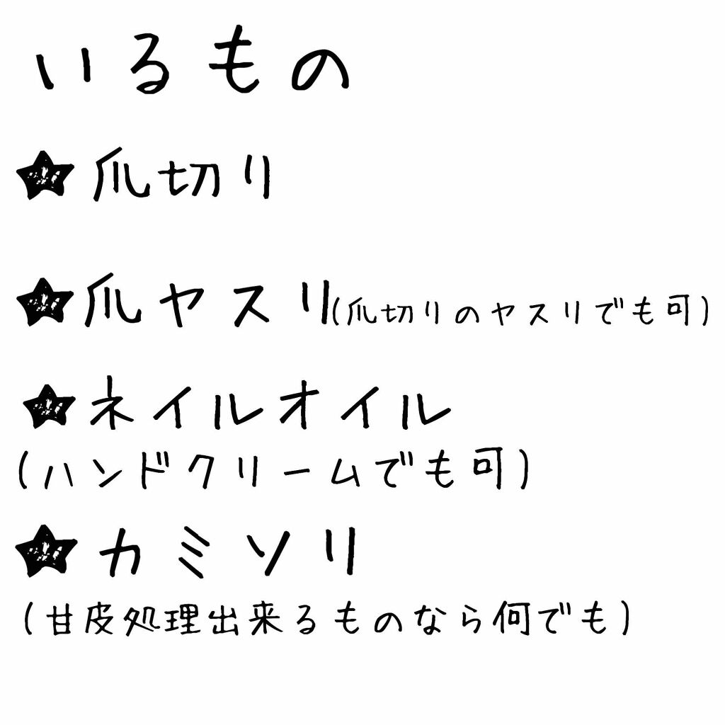 キューティクルオイル/ネイルホリック/ネイルオイル・トリートメントを使ったクチコミ（2枚目）