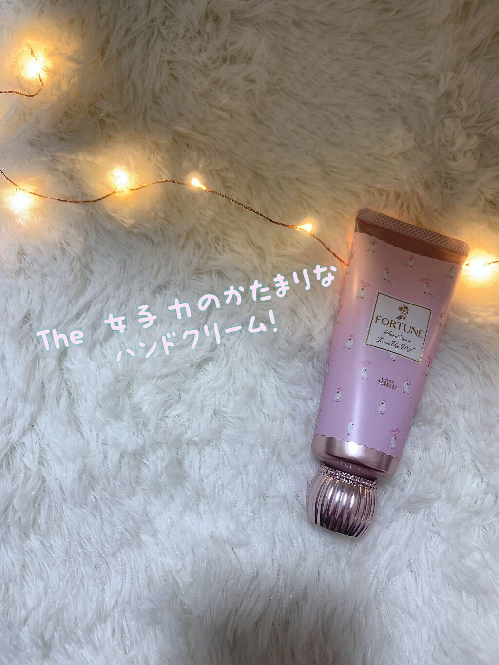 フレグランス トーンアップ ハンドクリーム/フォーチュン/ハンドクリームを使ったクチコミ(1枚目)