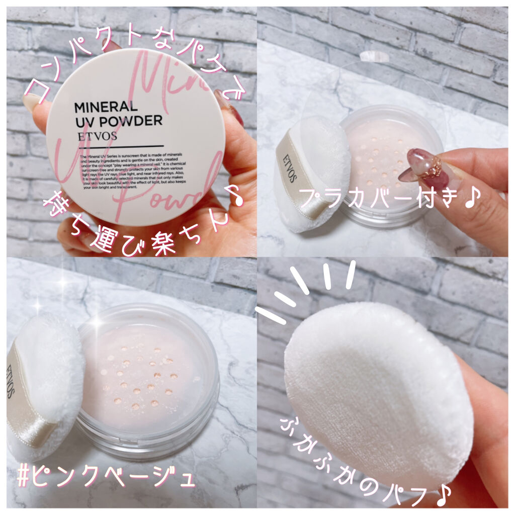 ミネラルUVパウダー/エトヴォス/ルースパウダーを使ったクチコミ（3枚目）