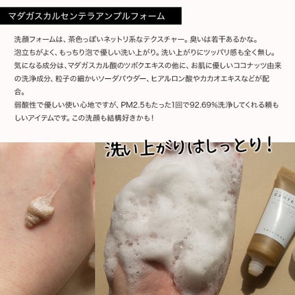 センテラ アンプル/SKIN1004/美容液を使ったクチコミ(8枚目)