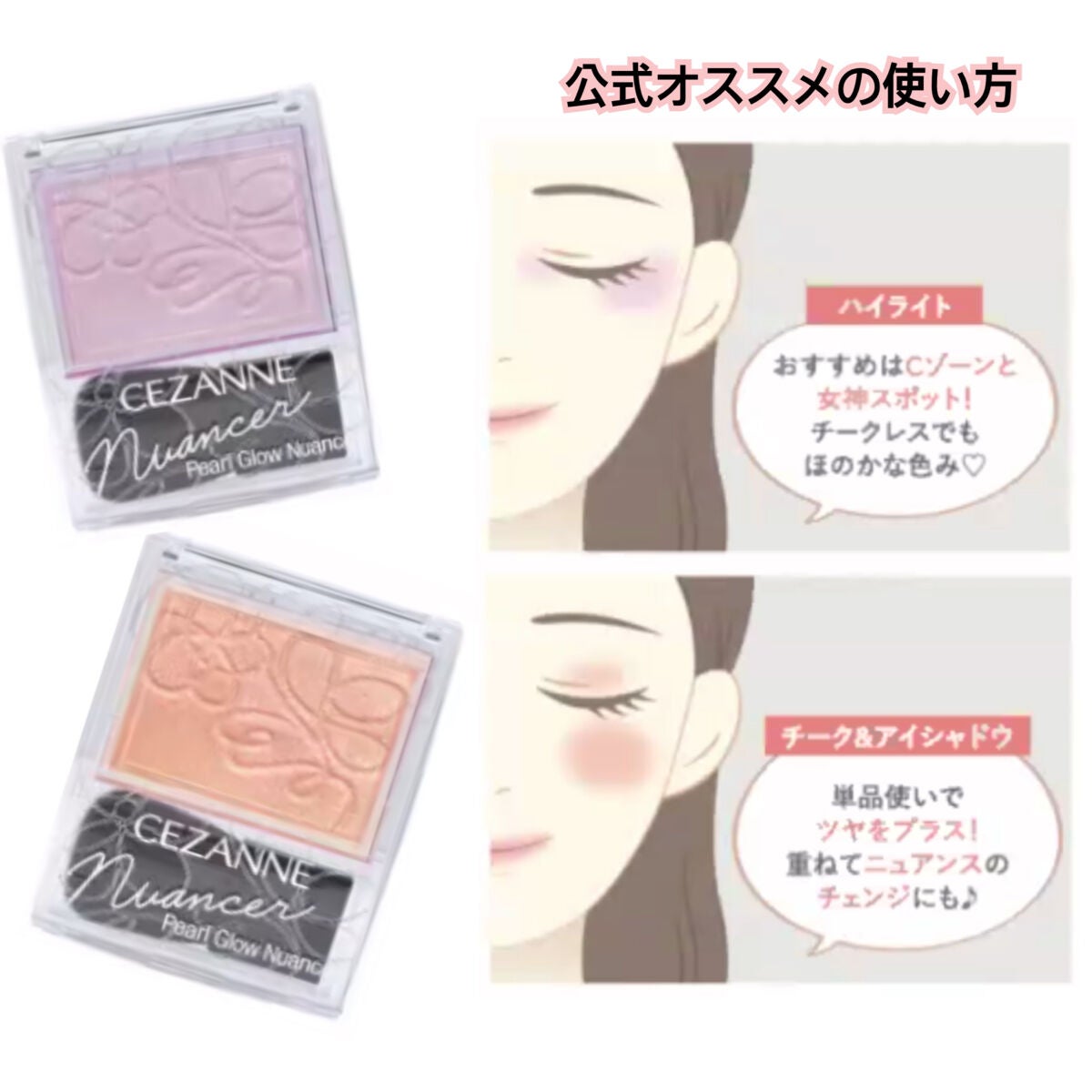 パールグロウニュアンサー/CEZANNE/パウダーハイライトを使ったクチコミ(2枚目)