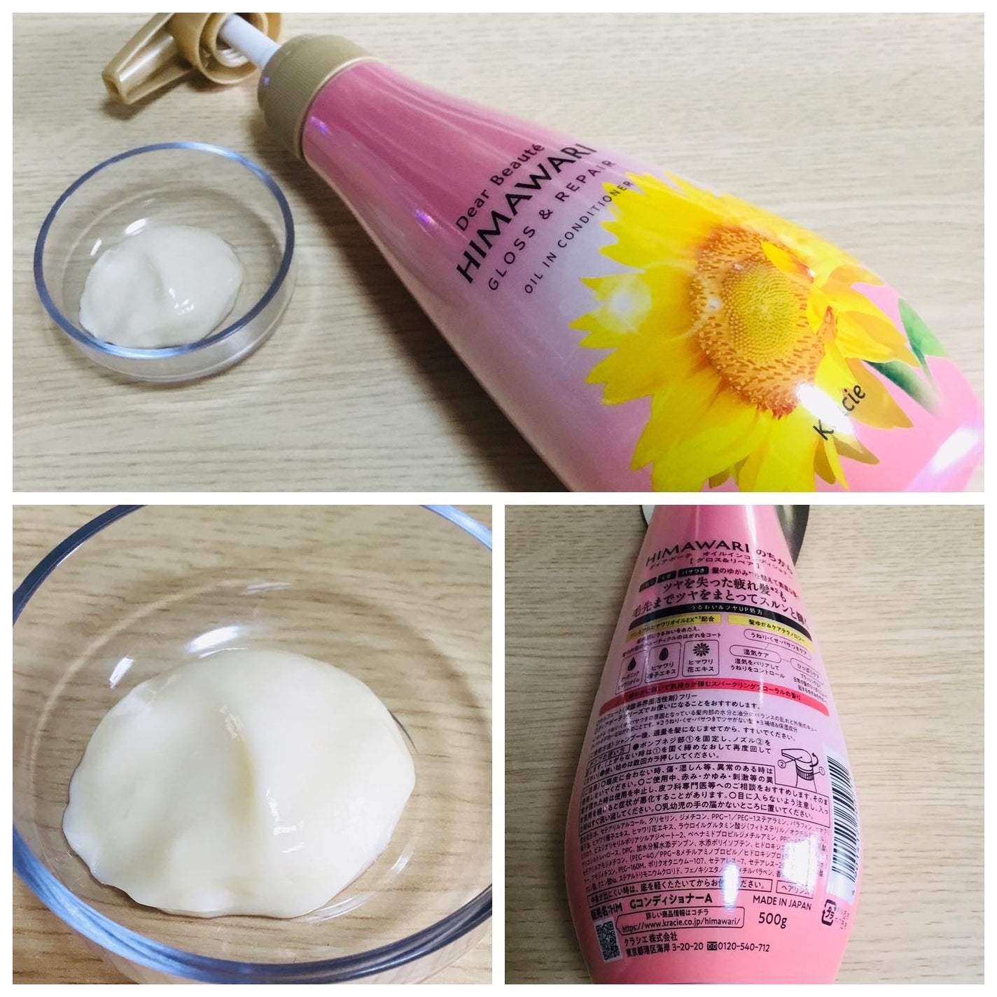 オイルインシャンプー/オイルインコンディショナー (グロス&リペア)/ディアボーテ/市販シャンプーを使ったクチコミ(3枚目)