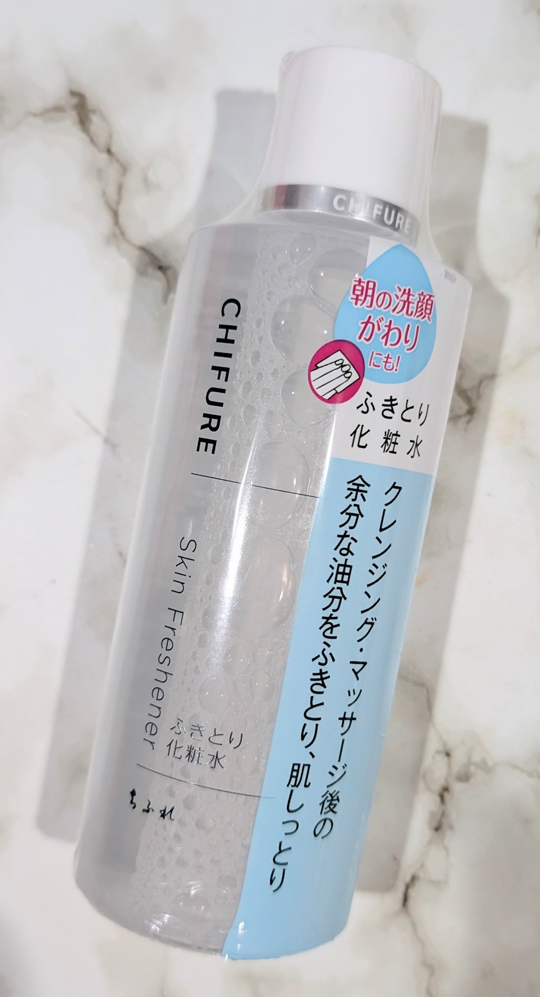 ふきとり化粧水/ちふれ/拭き取り化粧水を使ったクチコミ（1枚目）