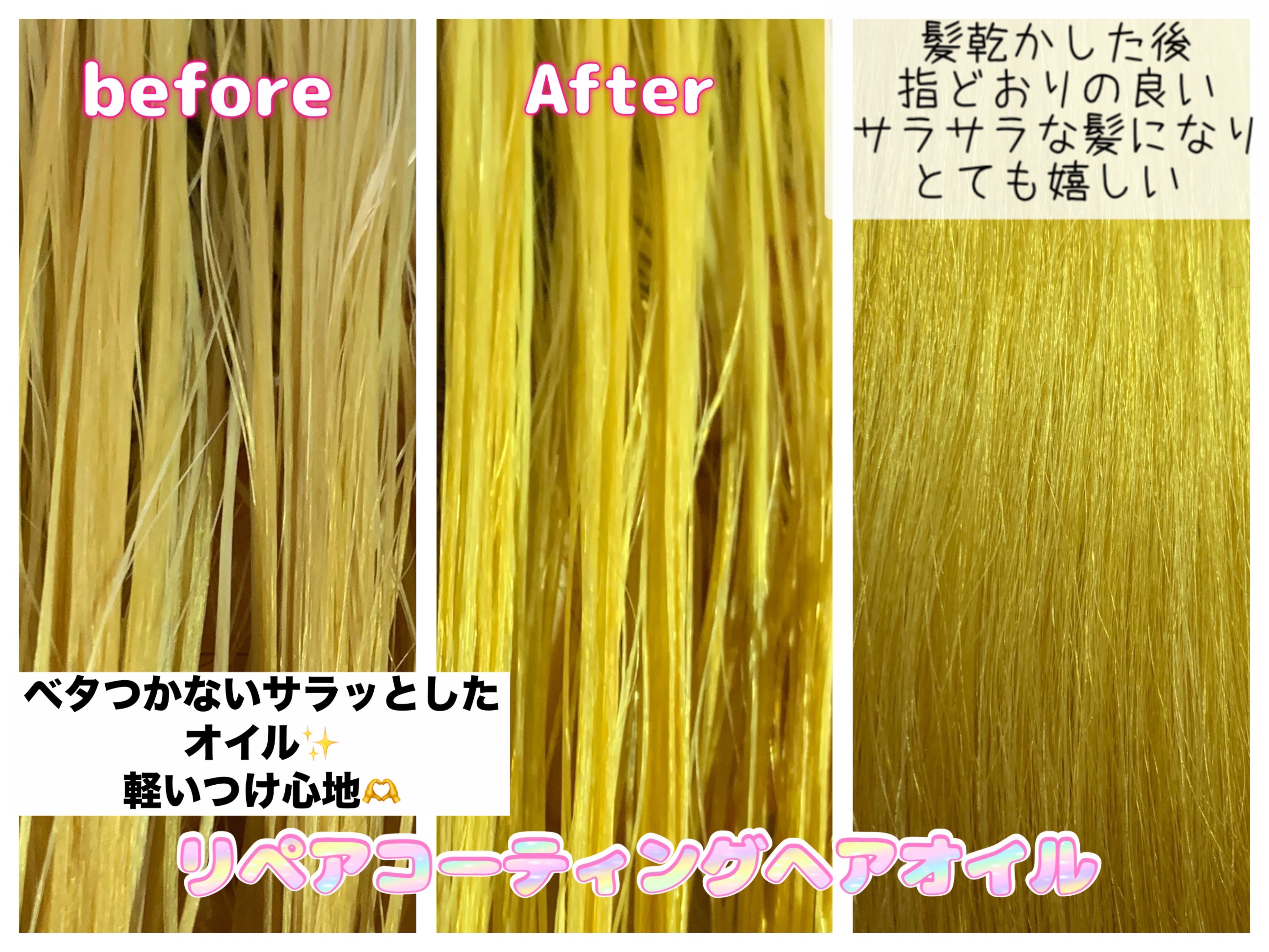 リペアコーティングヘアオイル/ILMICA/ヘアオイルを使ったクチコミ（2枚目）