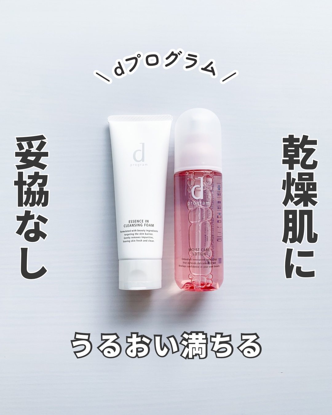 エッセンスイン クレンジングフォーム/d プログラム/洗顔フォームを使ったクチコミ（1枚目）