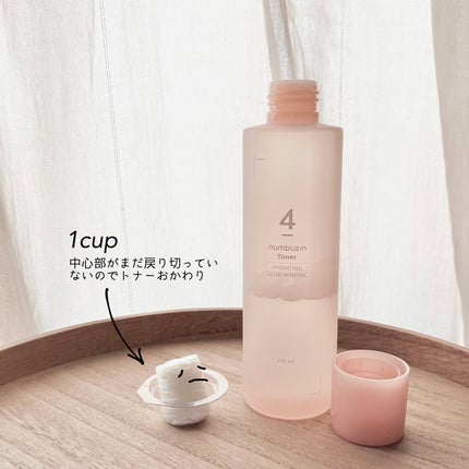 4番 ぴたっとメイクブースティングトナー/numbuzin/化粧水を使ったクチコミ(3枚目)
