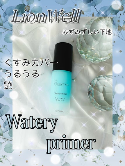 ウォータリープライマー/LionWell(ライオンウェル)/化粧下地を使ったクチコミ(1枚目)
