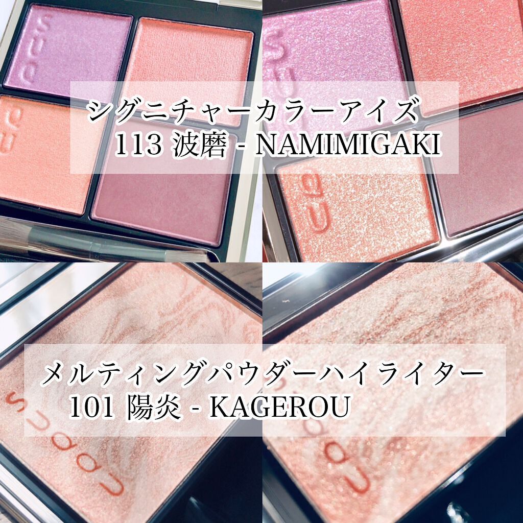 シグニチャー カラー アイズ/SUQQU/アイシャドウパレットを使ったクチコミ（2枚目）