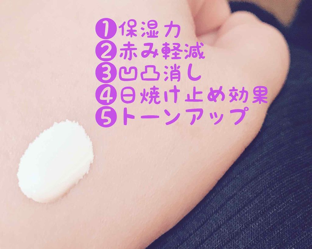 ミノン アミノモイスト バランシングベース UV/ミノン/化粧下地を使ったクチコミ(2枚目)