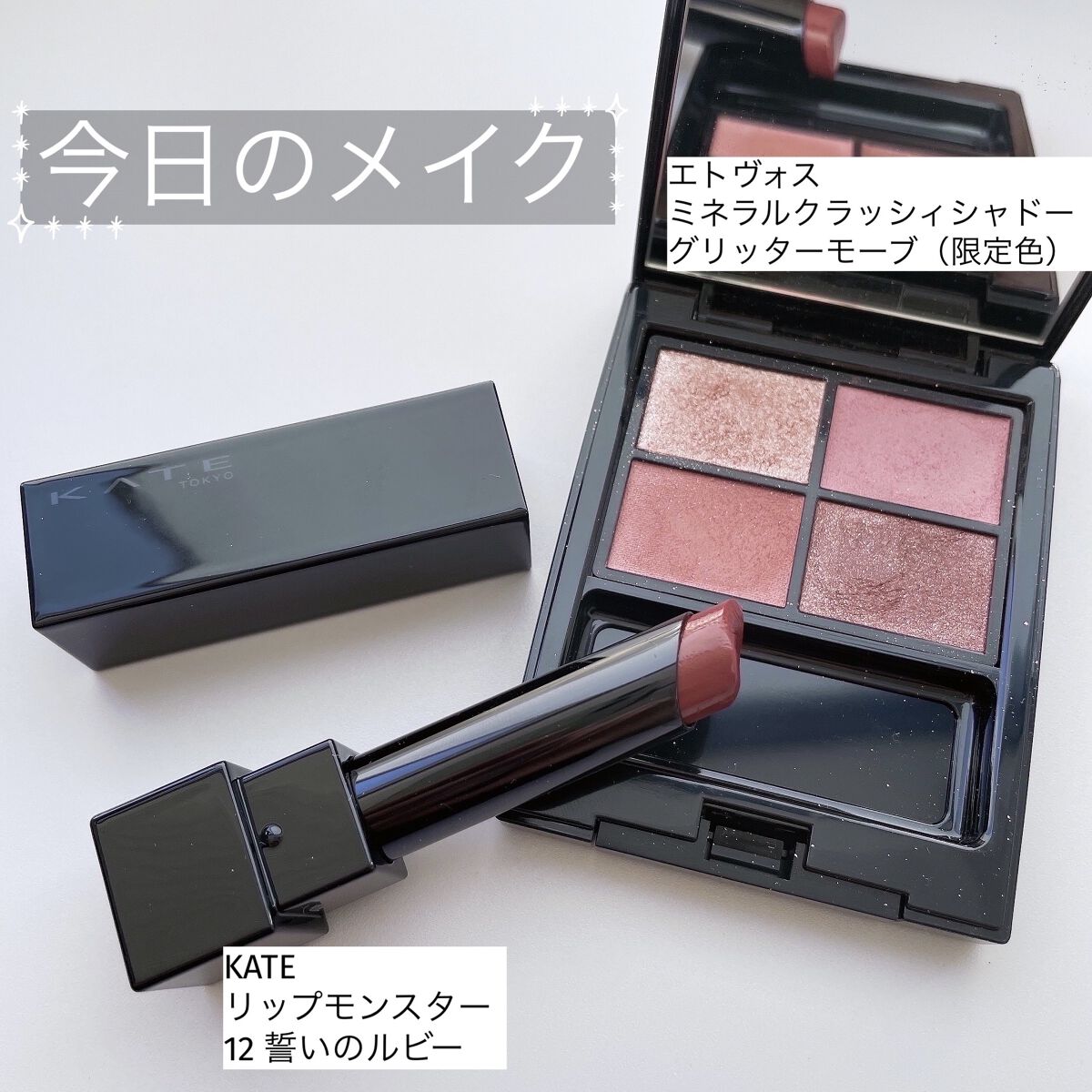 ミネラルクラッシィシャドー/エトヴォス/アイシャドウパレットを使ったクチコミ（1枚目）