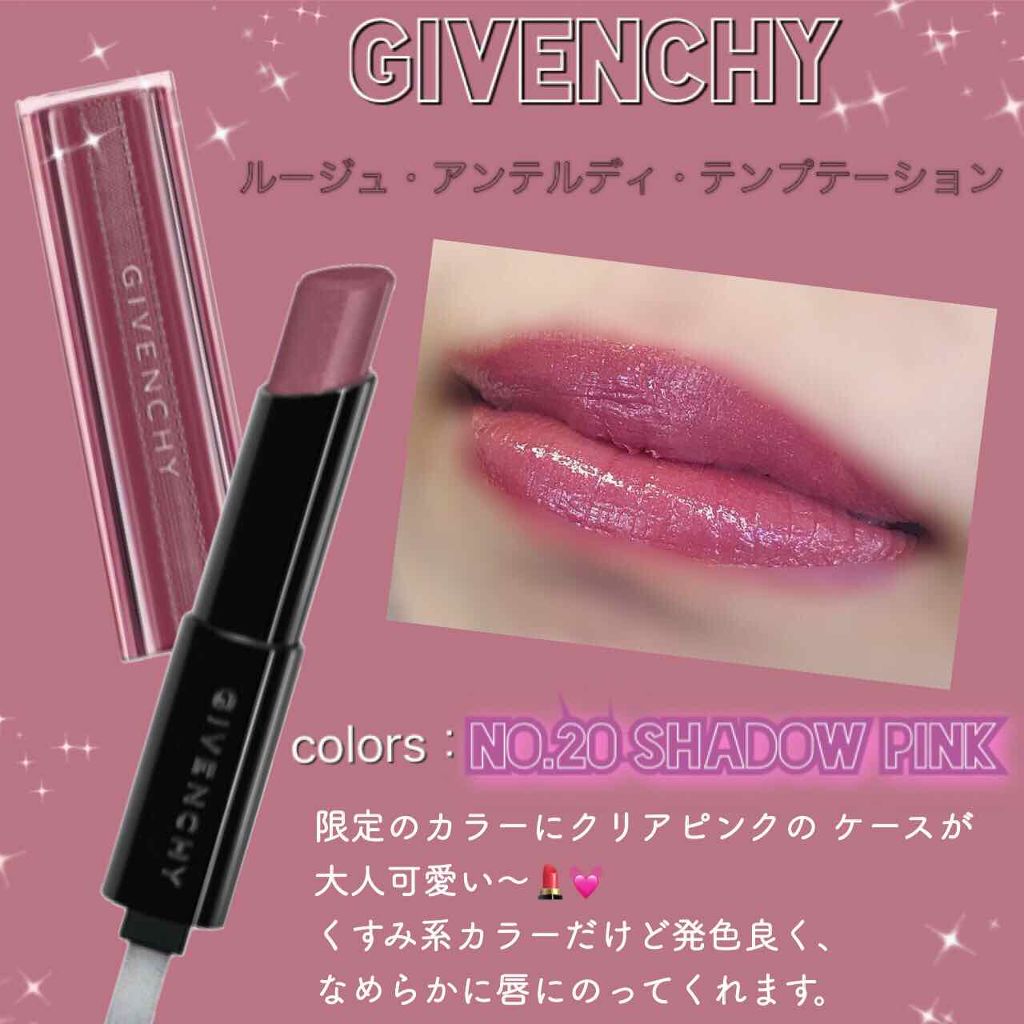ルージュ・アンテルディ・テンプテーション/GIVENCHY/口紅を使ったクチコミ(1枚目)
